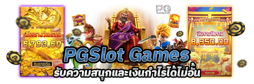 PGSlot Games